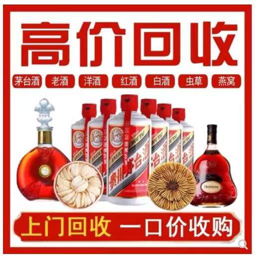 新乡回收茅台酒